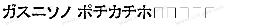 Trick Kata字体转换